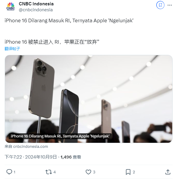 因未满足投资承诺，苹果 iPhone 16 在印尼面临销售禁令