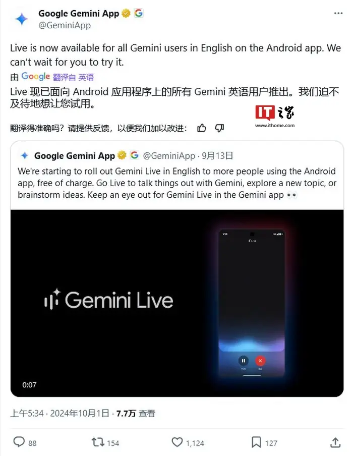 安卓版谷歌 Gemini Live 将支持 40 多种语言，提供 AI 语音聊天功能