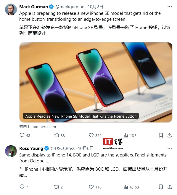 用户反馈 iPhone 16 Pro 显示效果不如前代，罗斯・杨：M14 面板亮度 / 能效提高 20~30%