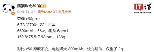 荣耀 X60 Pro 手机部分参数曝光：6.78 英寸曲面屏、骁龙 6 Gen 1 处理器