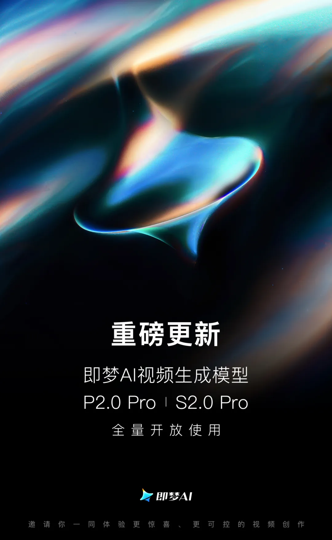 字节即梦 AI 视频生成模型更新 P / S 2.0 Pro 双版本，全量开放使用