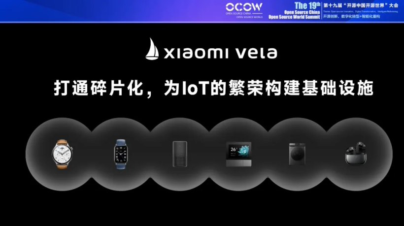 小米：将对外公开超 1000 万行的 Xiaomi Vela 开源代码